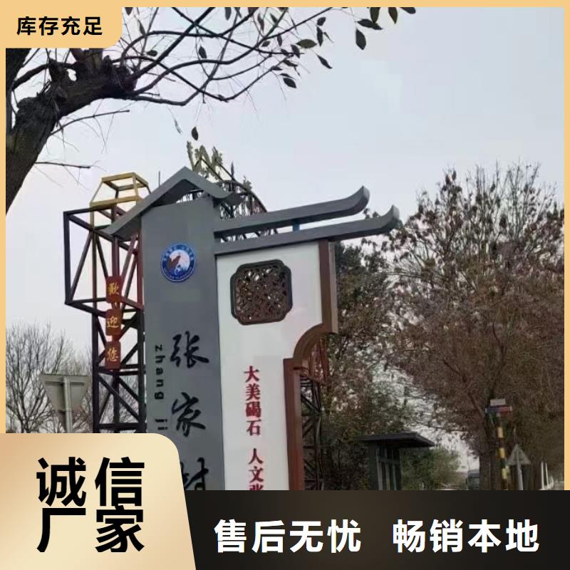 美丽乡村标牌制作生产基地