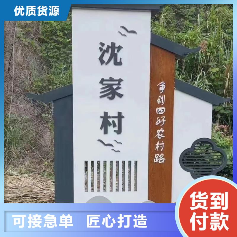 户外仿古美丽乡村标牌采购价格