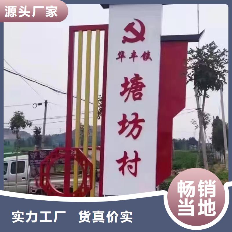 户外仿古美丽乡村标牌采购价格