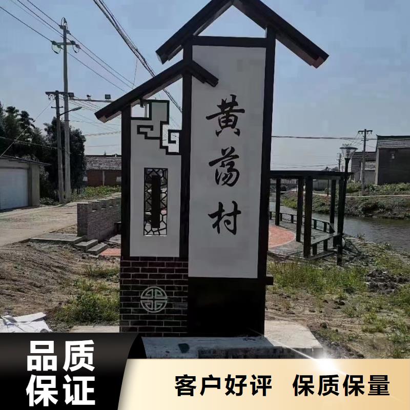 党建美丽乡村标识牌为您介绍