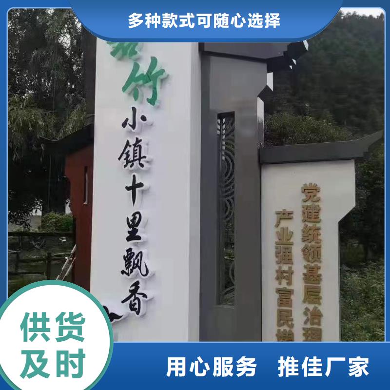 村口指示美丽乡村标牌规格齐全