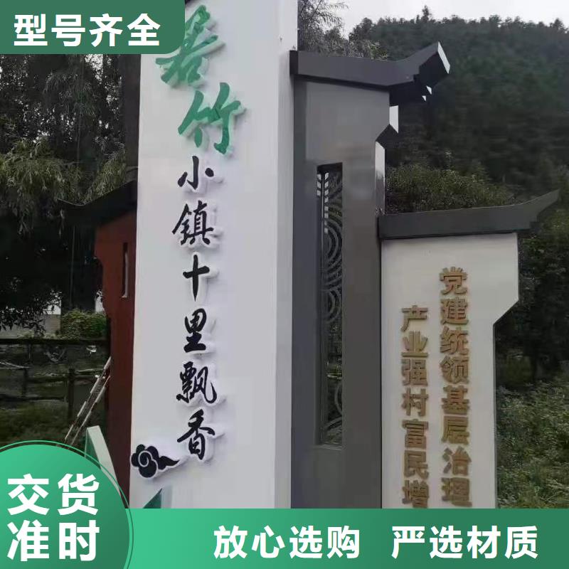 景区美丽乡村标识牌实力雄厚