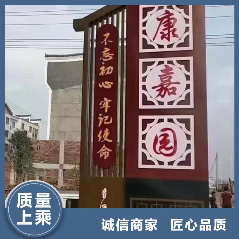 健康步道美丽乡村指示牌承诺守信