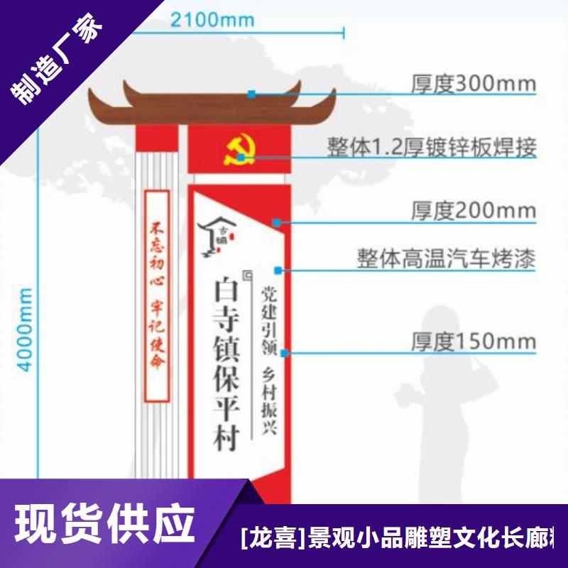 乡村振兴标识牌当天发货