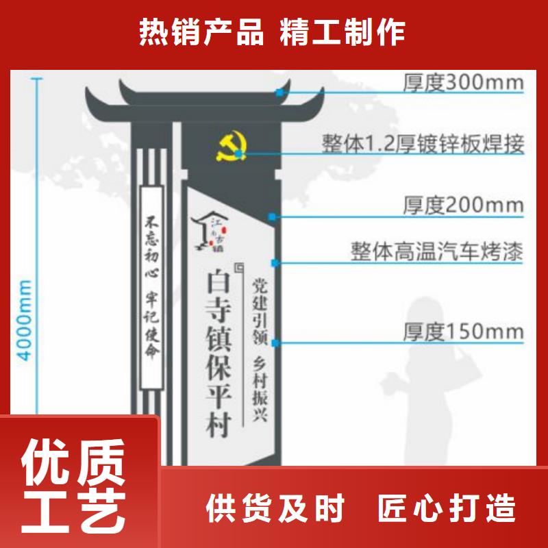 美丽乡村精神堡垒标识牌服务为先