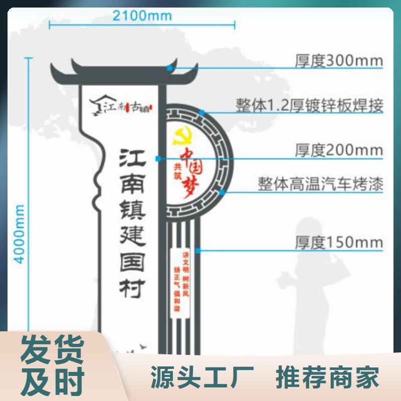 户外定制美丽乡村标牌质优价廉