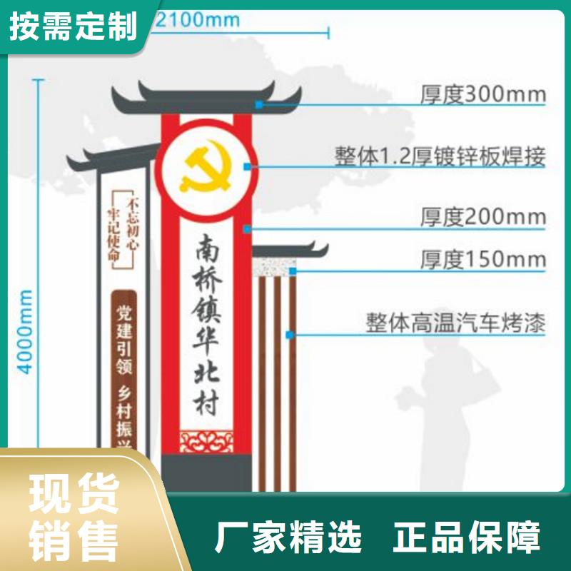 定制美丽乡村标识牌质量保证