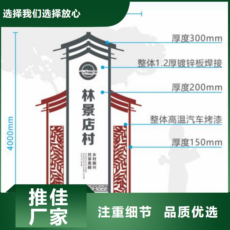 景点美丽乡村标牌信赖推荐