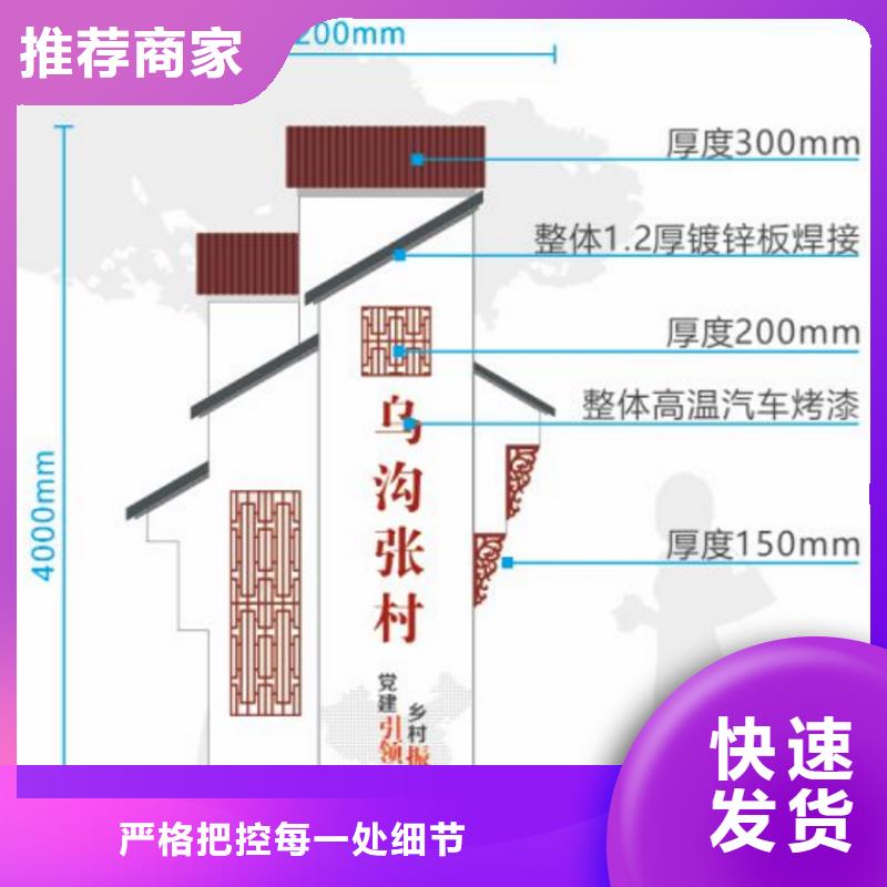 村口美丽乡村标识牌品质放心