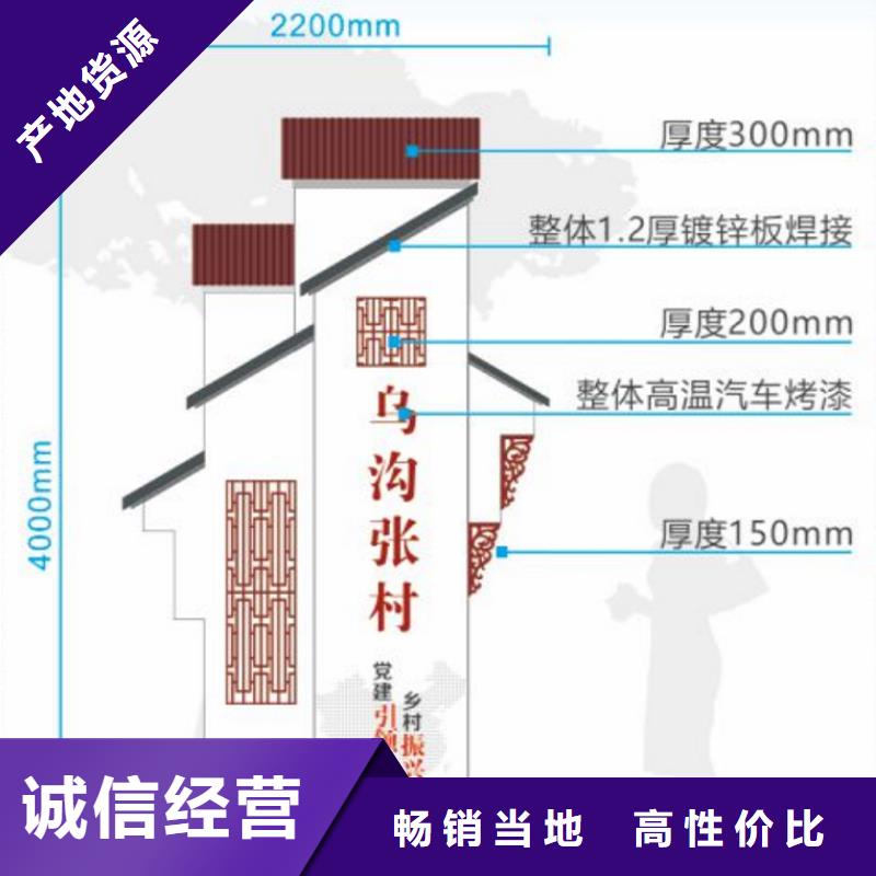 公园雕塑美丽乡村标识牌值得信赖