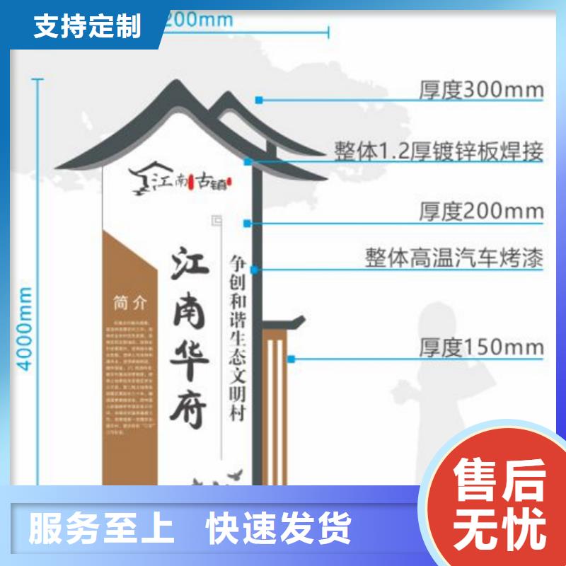 新型农村美丽乡村标识牌质保一年