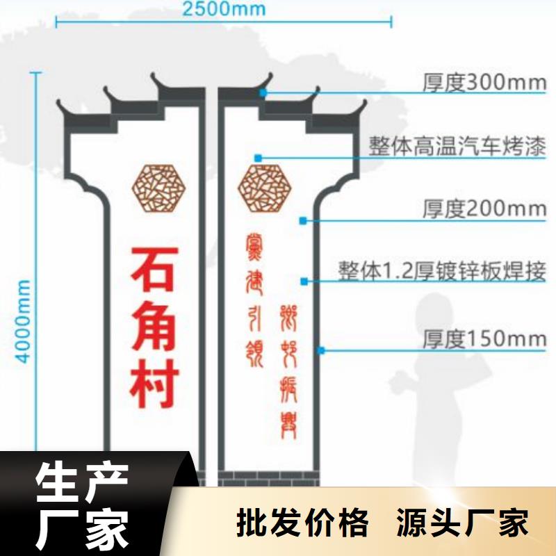 新农村美丽乡村标识牌畅销全国