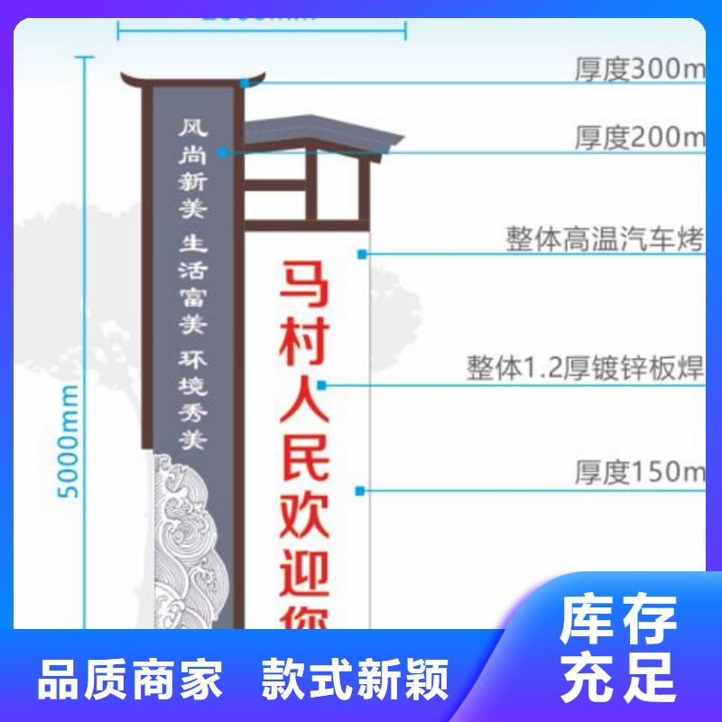 建设美丽乡村标识牌终身质保