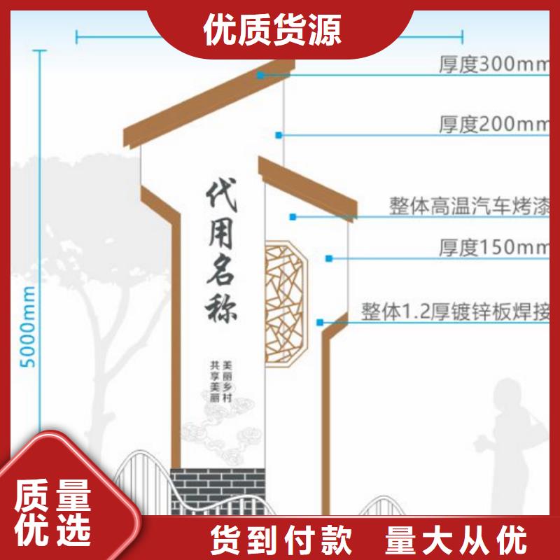 美丽乡村标牌设计品质保证