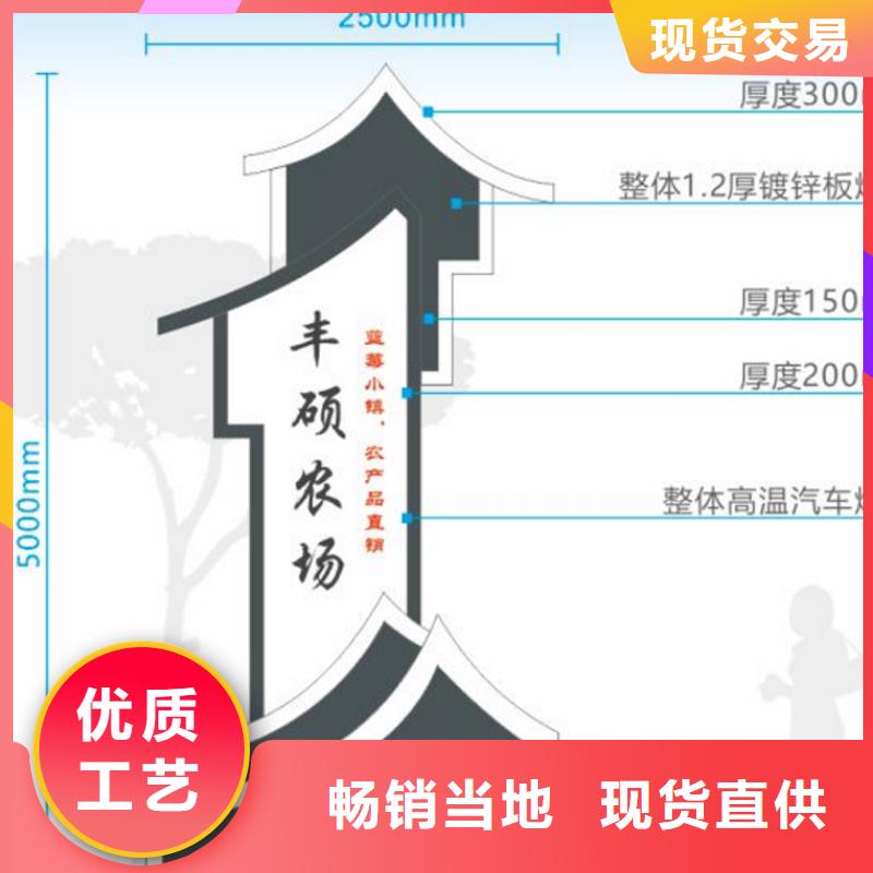 村口指示美丽乡村标牌品质保证