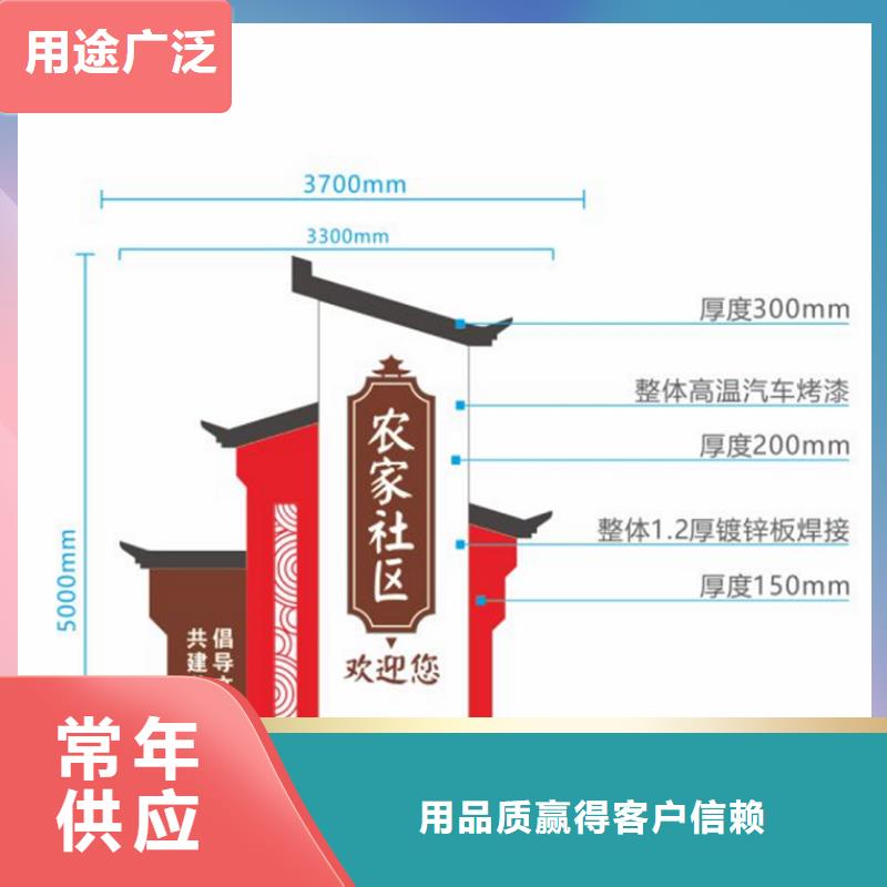 新中式村庄入口标识牌全国走货