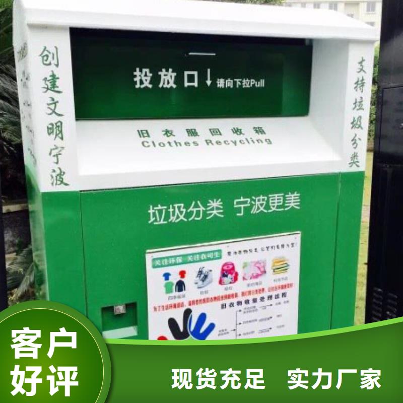 金属旧衣回收箱畅销全国