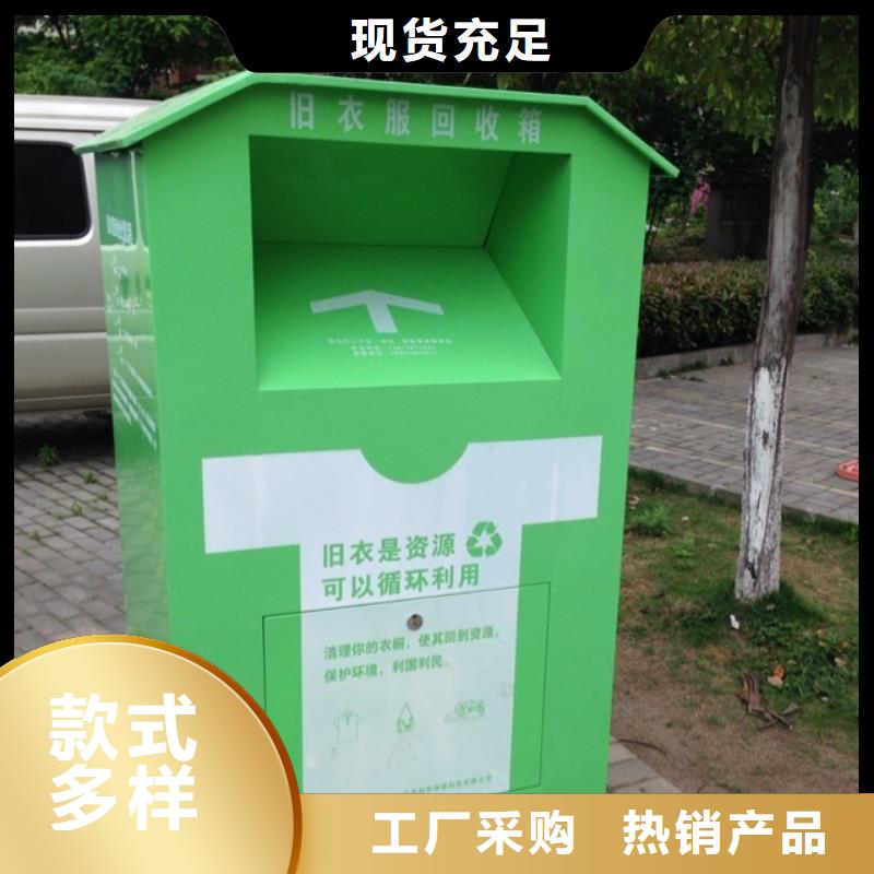 智能废品旧衣回收箱发货及时