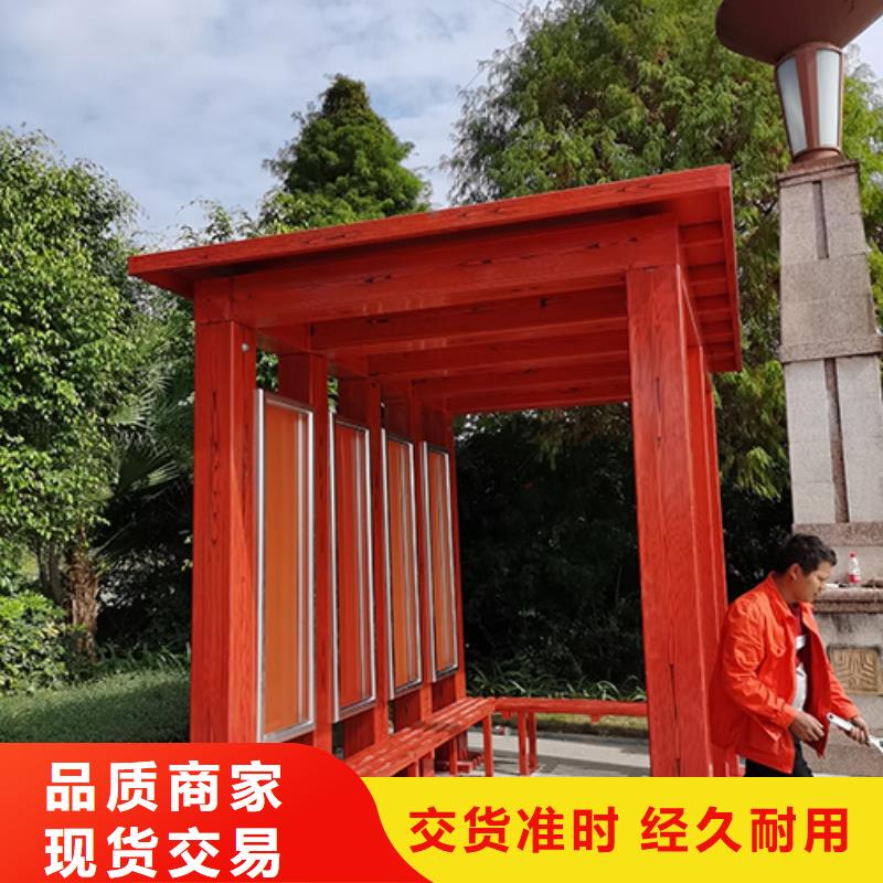 仿古吸烟亭来图定制