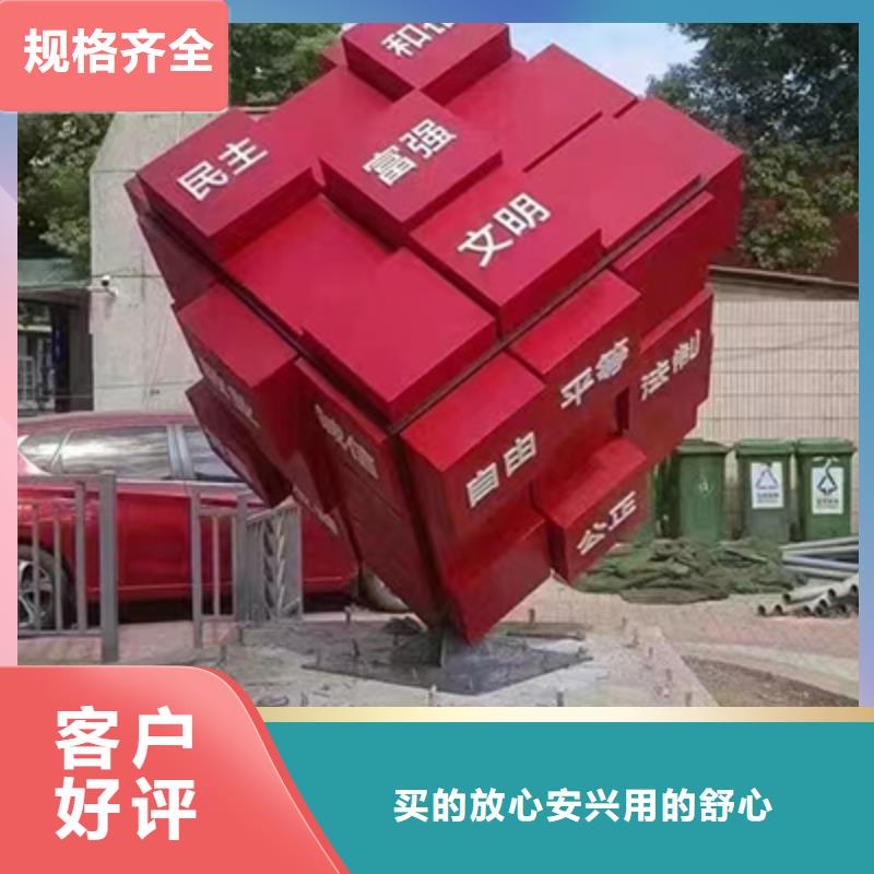 创建文明城市景观小品按需定制