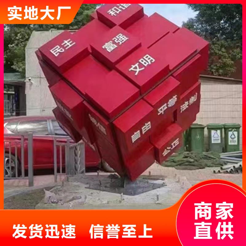 美丽乡村景观小品品质放心