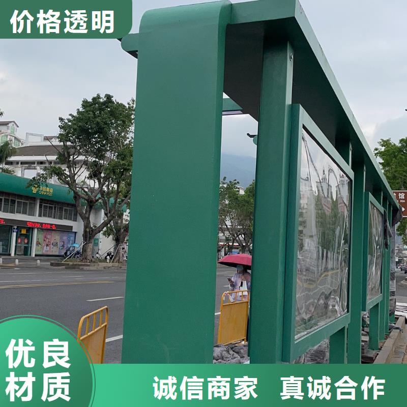 景区道路候车亭
城市建设道路候车亭城镇公交候车亭
新款不锈钢候车亭
广告灯箱候车亭
智能垃圾桶候车亭
新款智能自动报站候车亭品牌厂家