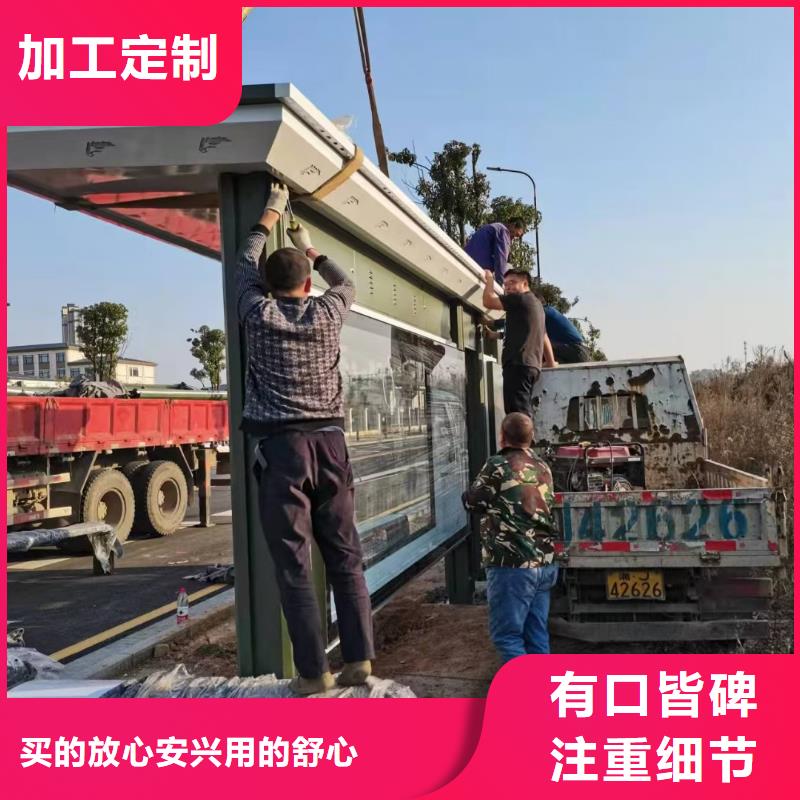 景区道路候车亭
城市建设道路候车亭城镇公交候车亭
新款不锈钢候车亭
广告灯箱候车亭
智能垃圾桶候车亭
新款智能自动报站候车亭推荐货源