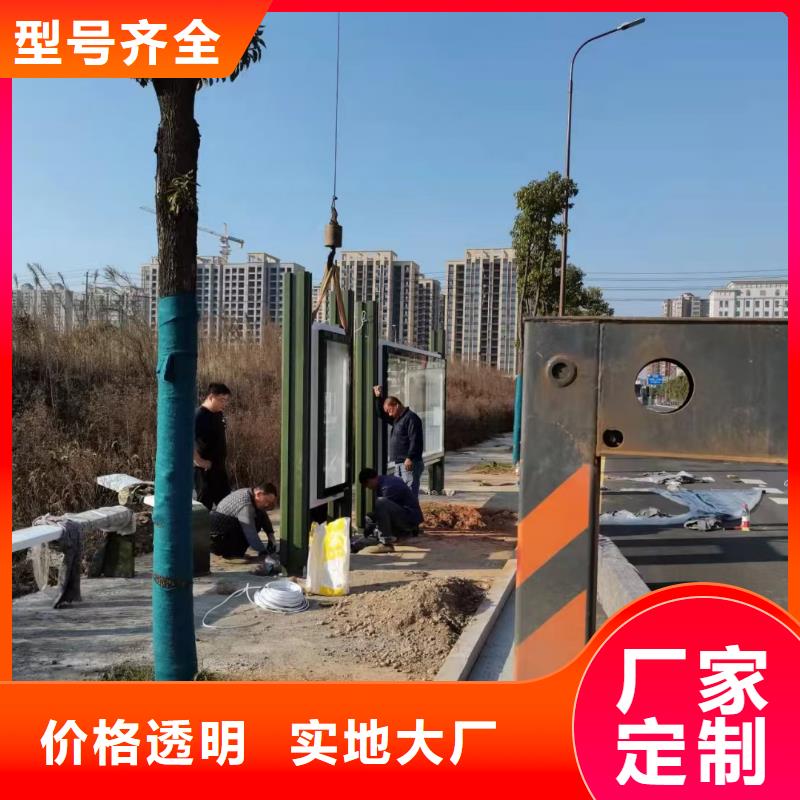 智能公交站台候车亭
仿古候车亭制作
不锈钢候车亭定制
户外太阳能候车亭
乡镇复古候车亭
新款智能电子系统候车亭
城市道路公交候车亭
公园巴士候车亭
不锈钢候车亭厂家
乡村简约不锈钢候车亭
滚动灯箱公交候车亭
智慧公交站台候车亭
景区巴士候车亭
建设道路候车亭
城镇公交候车亭
新款不锈钢候车亭
广告灯箱候车亭智能垃圾桶候车亭
新款智能自动报站候车亭上门服务