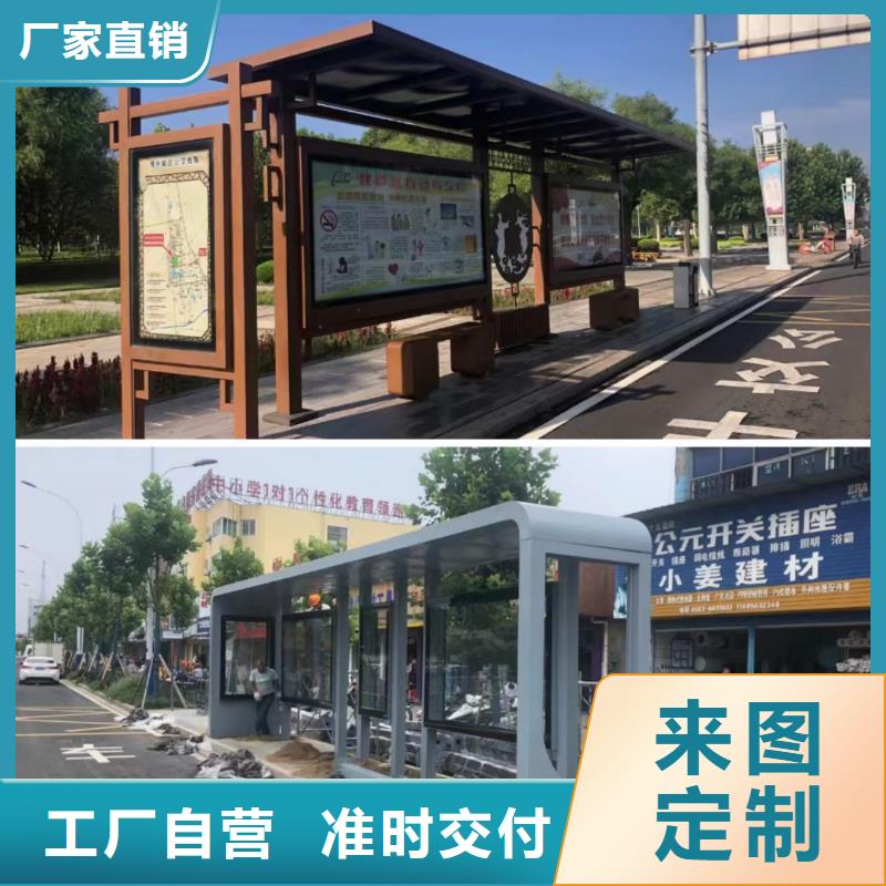 景区道路候车亭
城市建设道路候车亭城镇公交候车亭
新款不锈钢候车亭
广告灯箱候车亭
智能垃圾桶候车亭
新款智能自动报站候车亭产品介绍