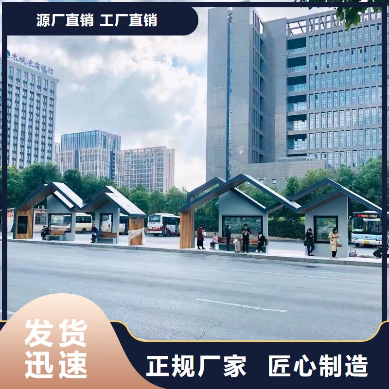 智能公交站台候车亭
不锈钢仿古候车亭
公交站台候车亭定制
户外太阳能候车亭
乡镇复古候车亭
新款智能电子系统候车亭
城市道路公交候车亭
公园巴士候车亭
不锈钢候车亭源头工厂
乡村简约不锈钢候车亭
滚动灯箱公交候车亭
智慧公交站台候车亭发货及时