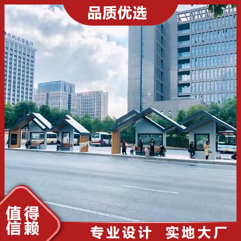 景区道路候车亭
城市建设道路候车亭城镇公交候车亭
新款不锈钢候车亭
广告灯箱候车亭
智能垃圾桶候车亭
新款智能自动报站候车亭解决方案