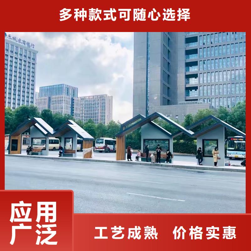 景区道路候车亭
城市建设道路候车亭城镇公交候车亭
新款不锈钢候车亭
广告灯箱候车亭
智能垃圾桶候车亭
新款智能自动报站候车亭厂家现货