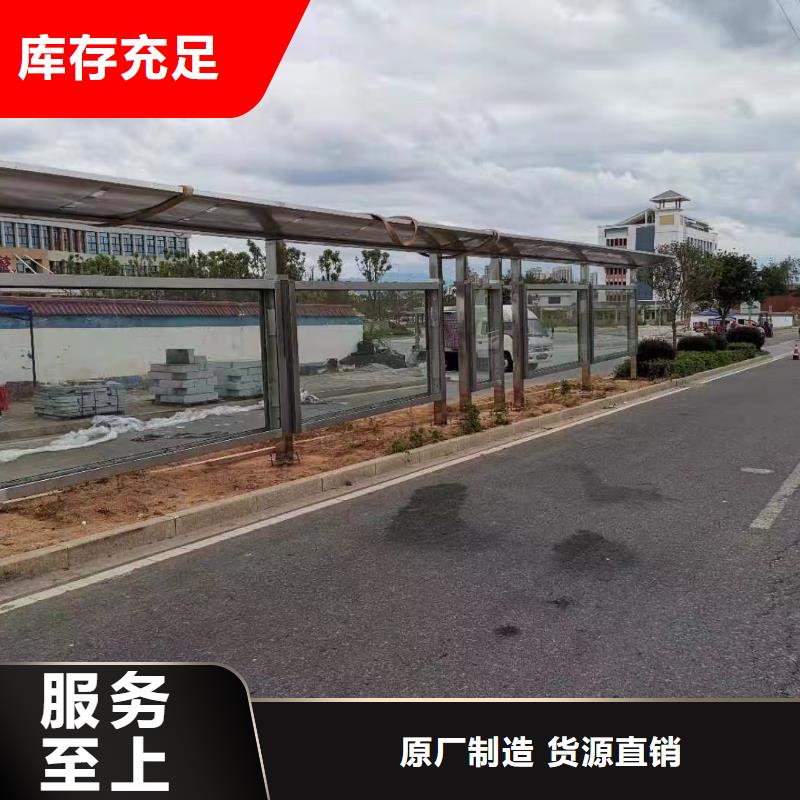 景区道路候车亭
城市建设道路候车亭城镇公交候车亭
新款不锈钢候车亭
广告灯箱候车亭
智能垃圾桶候车亭
新款智能自动报站候车亭来图定制