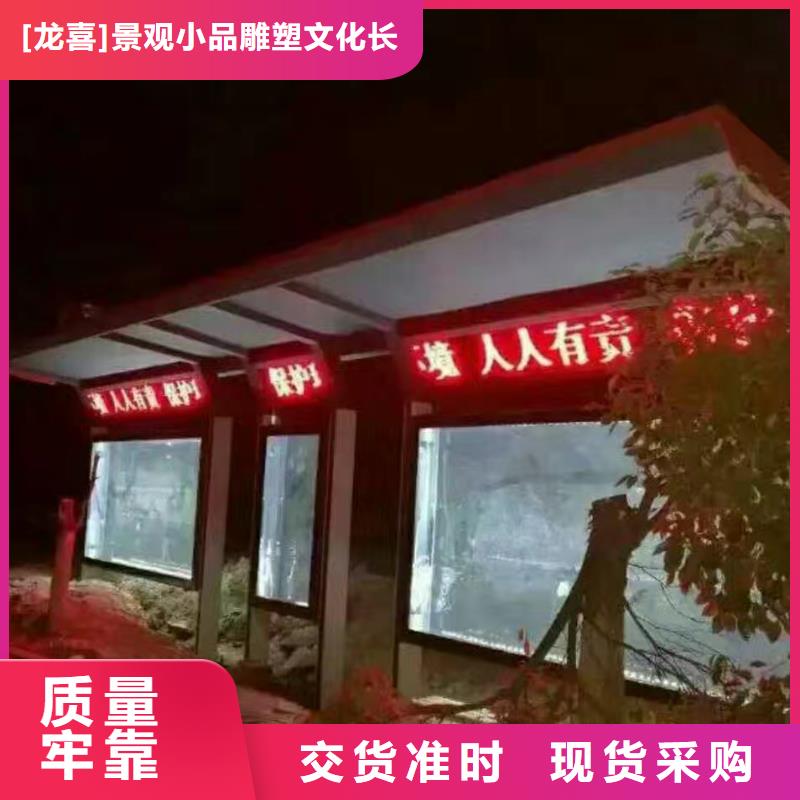 景区道路候车亭来厂考察