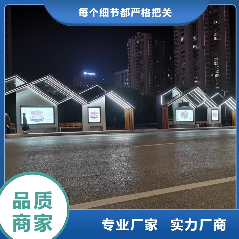 三沙市智能公交站台候车亭
仿古候车亭制作
不锈钢候车亭定制
户外太阳能候车亭
乡镇复古候车亭
新款智能电子系统候车亭
城市道路公交候车亭
公园巴士候车亭
不锈钢候车亭厂家
乡村简约不锈钢候车亭
滚动灯箱公交候车亭
智慧公交站台候车亭
景区巴士候车亭
建设道路候车亭
城镇公交候车亭
新款不锈钢候车亭
广告灯箱候车亭智能垃圾桶候车亭
新款智能自动报站候车亭厂家直供