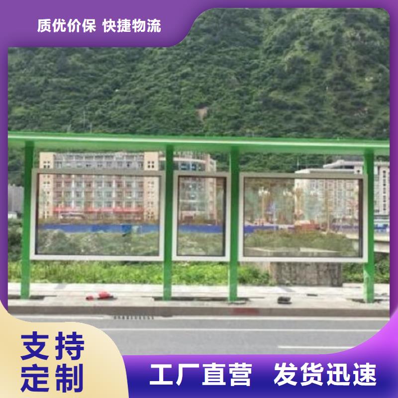 环保公交站台全国发货