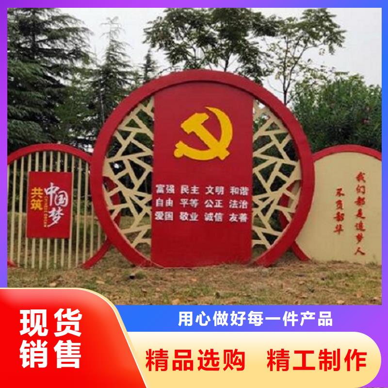 党建核心价值观图片