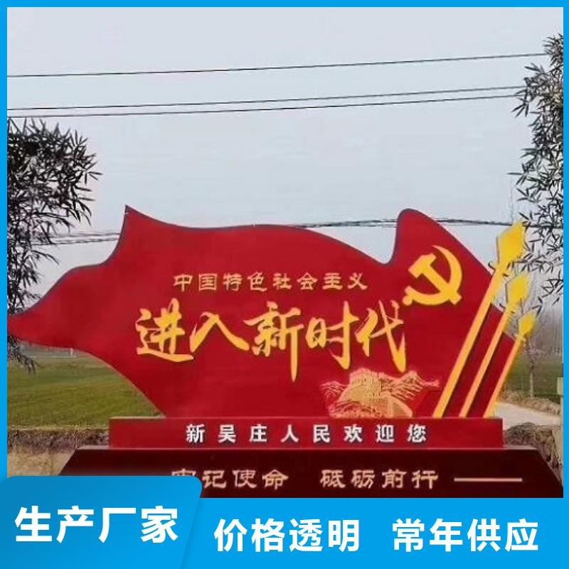 党建核心价值观图片