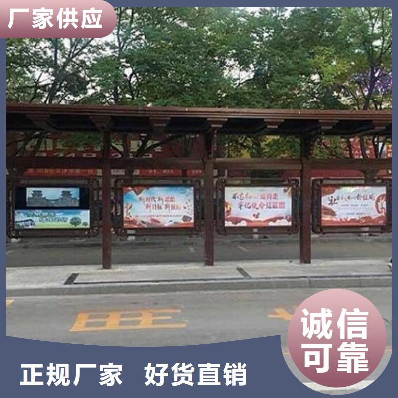 仿古公交站台来样定制