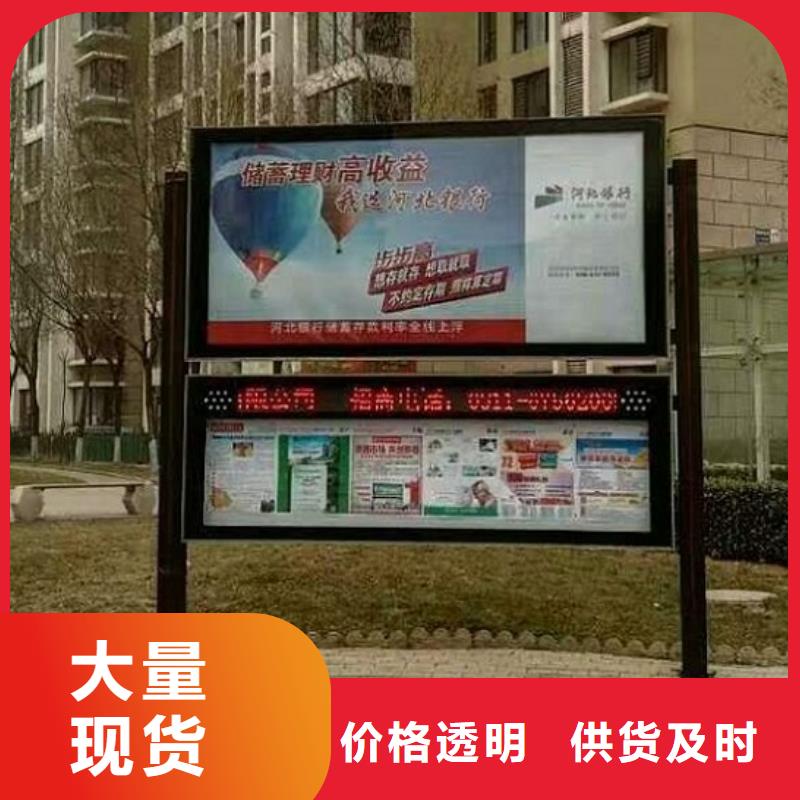 简易社区阅报栏灯箱欢迎来电