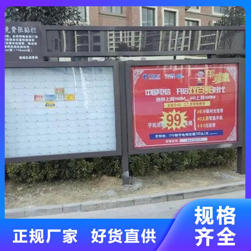 不锈钢社区阅报栏灯箱欢迎来电