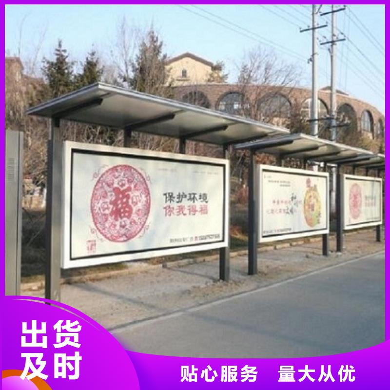 定制公交站台全国发货