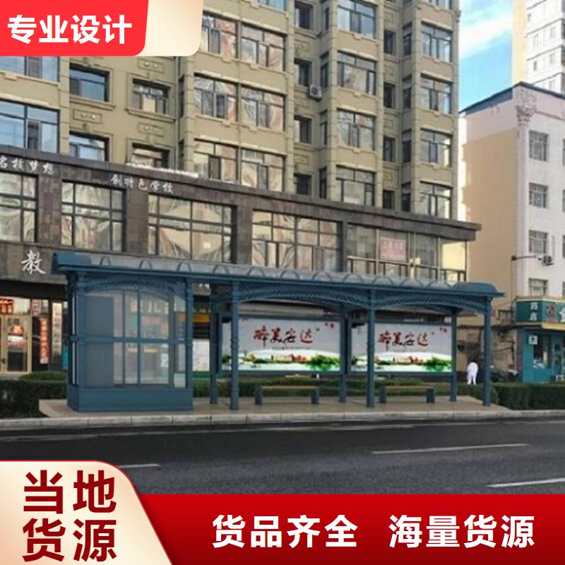 小型公交站台支持定制