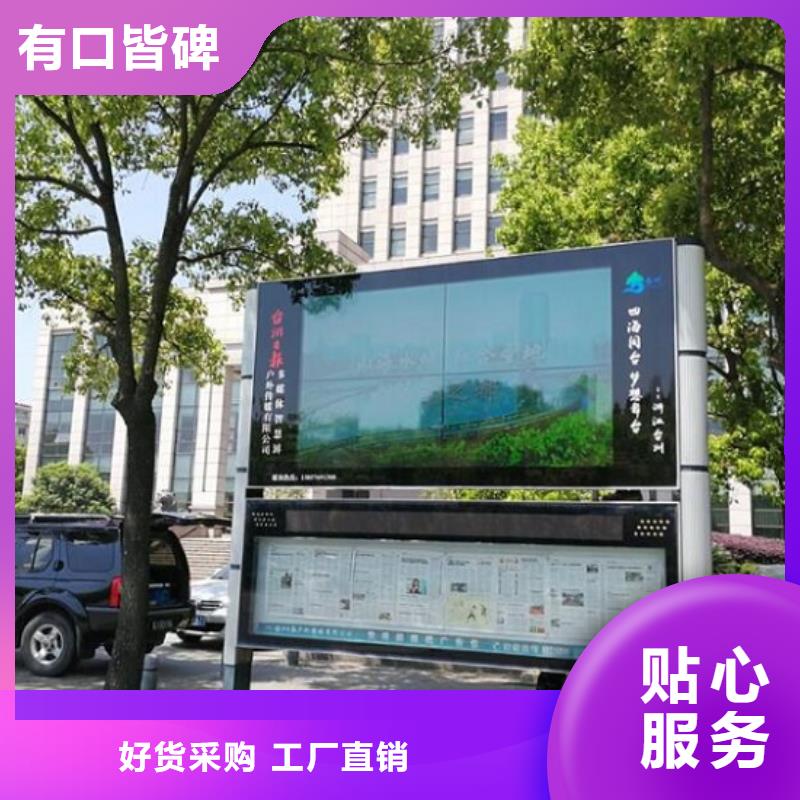 新款太阳能阅报栏来图定制