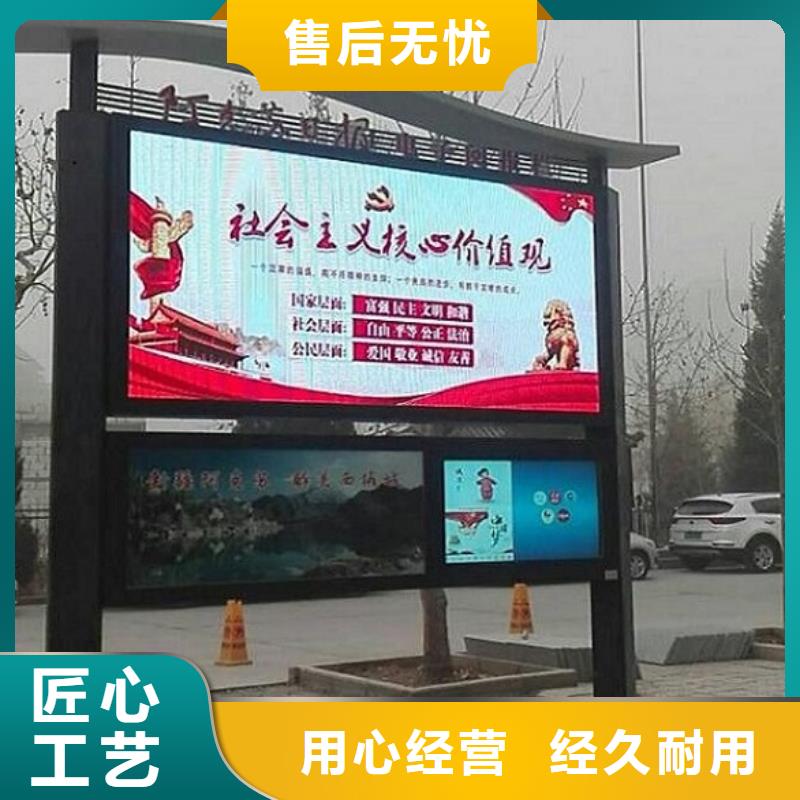 LED太阳能阅报栏售后无忧