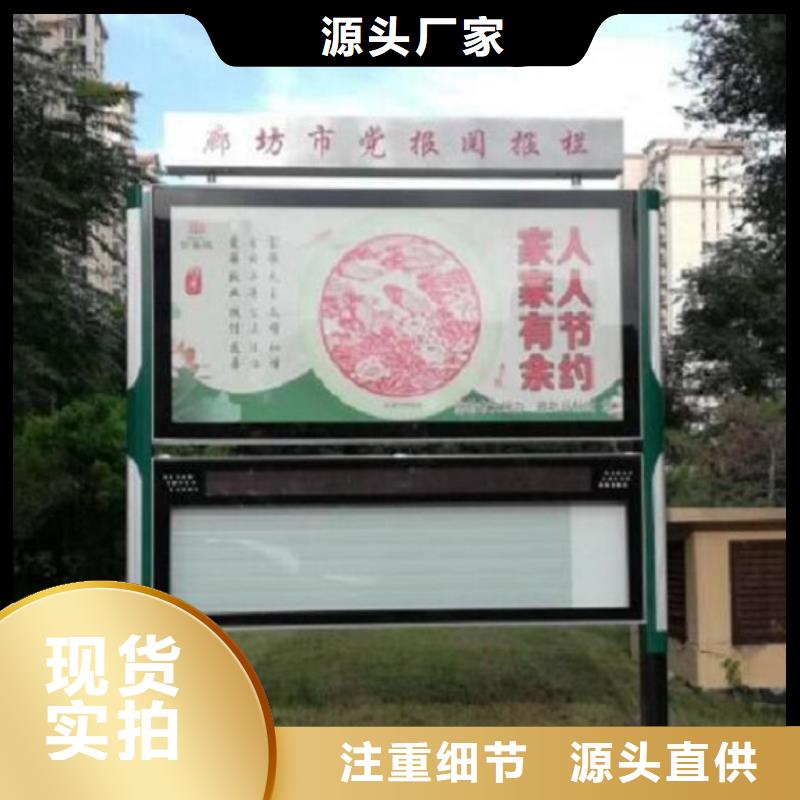 灭蚊太阳能阅报栏质量放心