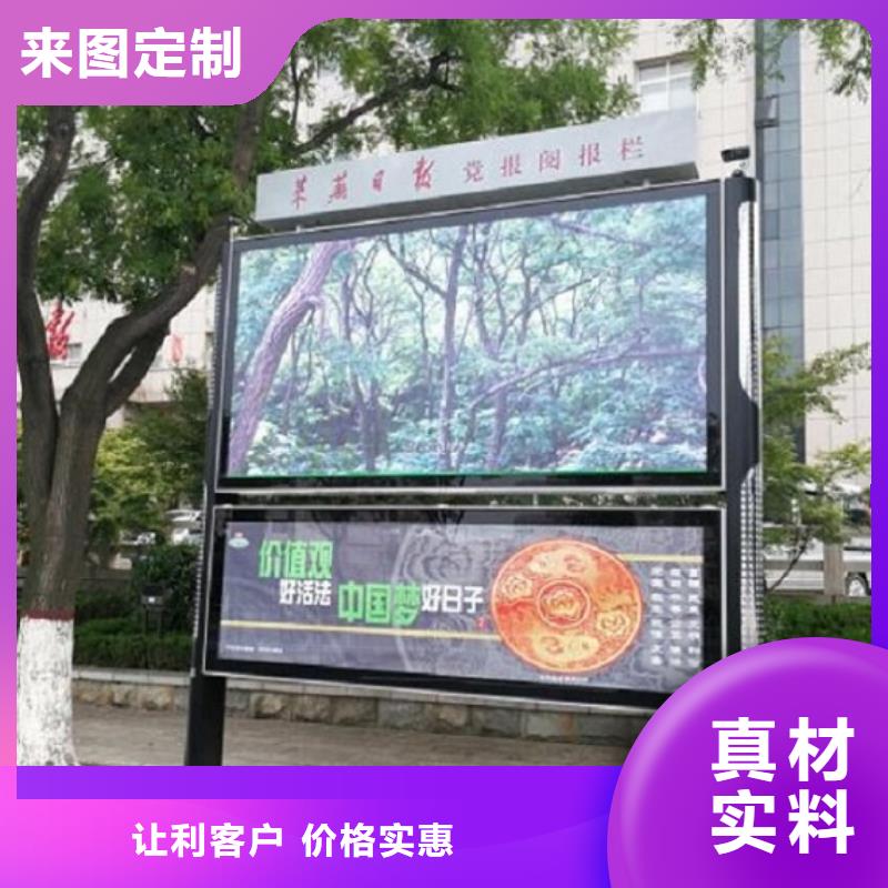 LED太阳能阅报栏品质过关