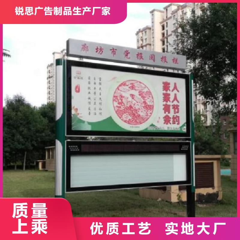 优质太阳能阅报栏品质过关