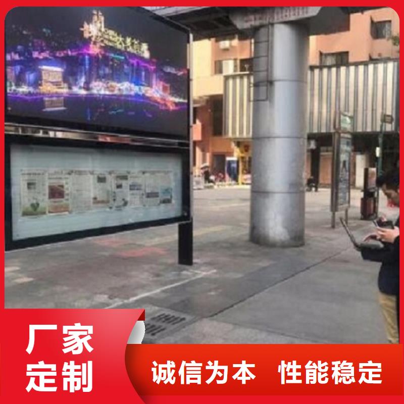 灭蚊太阳能阅报栏畅销全国