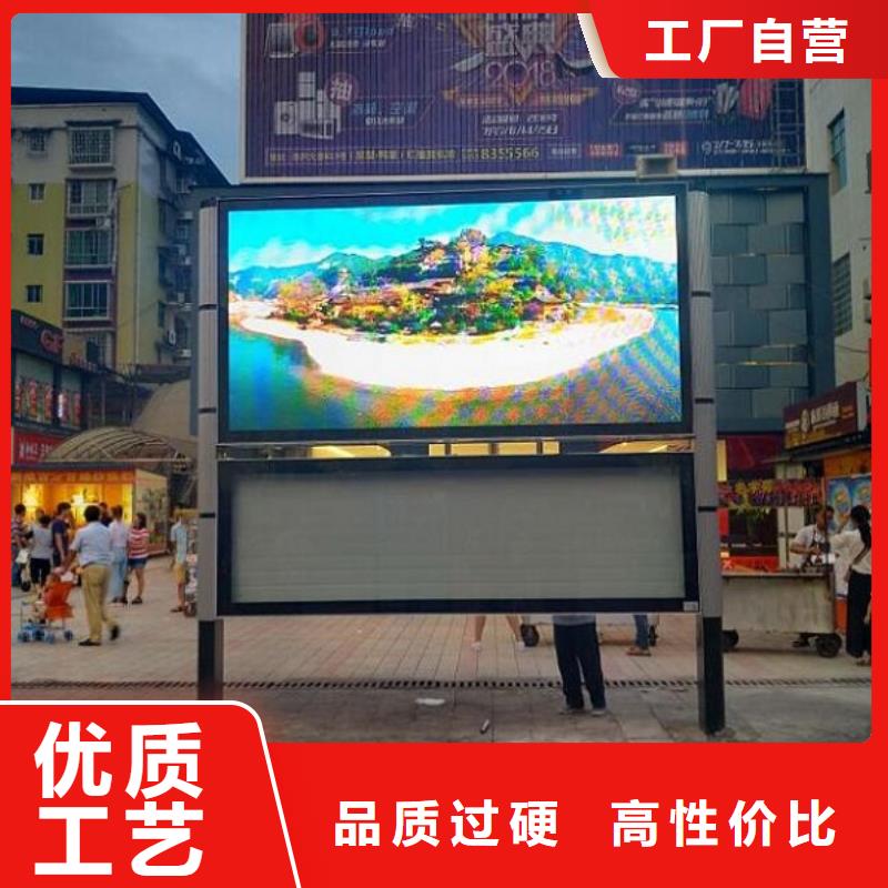 LED太阳能阅报栏品质过关